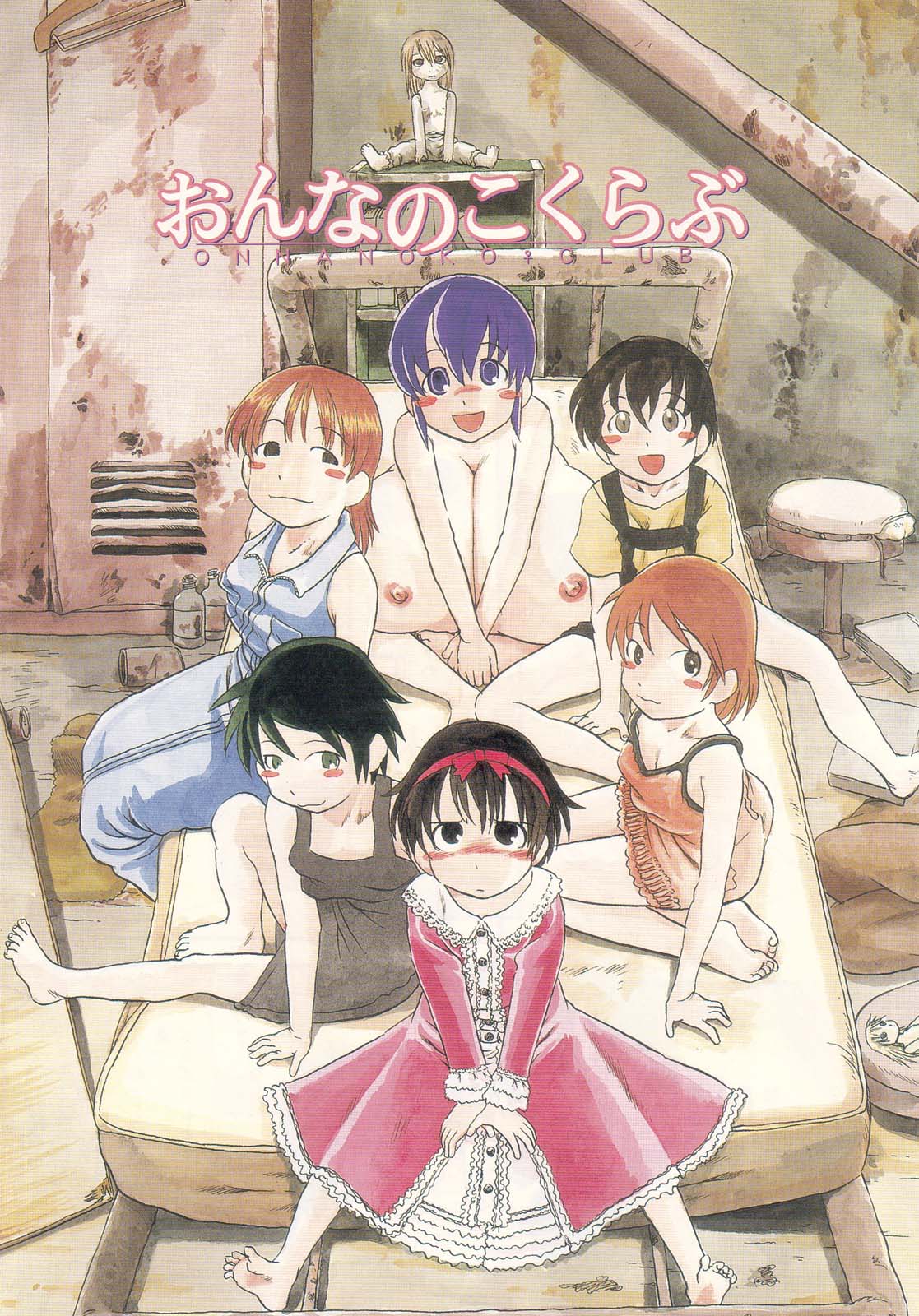 Niku no Ana - The hole of the flesh. page 6 full