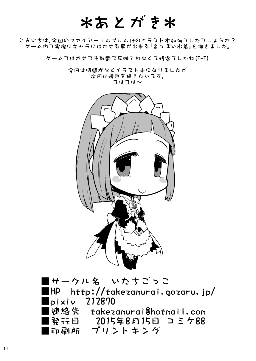 Iroppoi Mizugi Hakaseta dake page 10 full