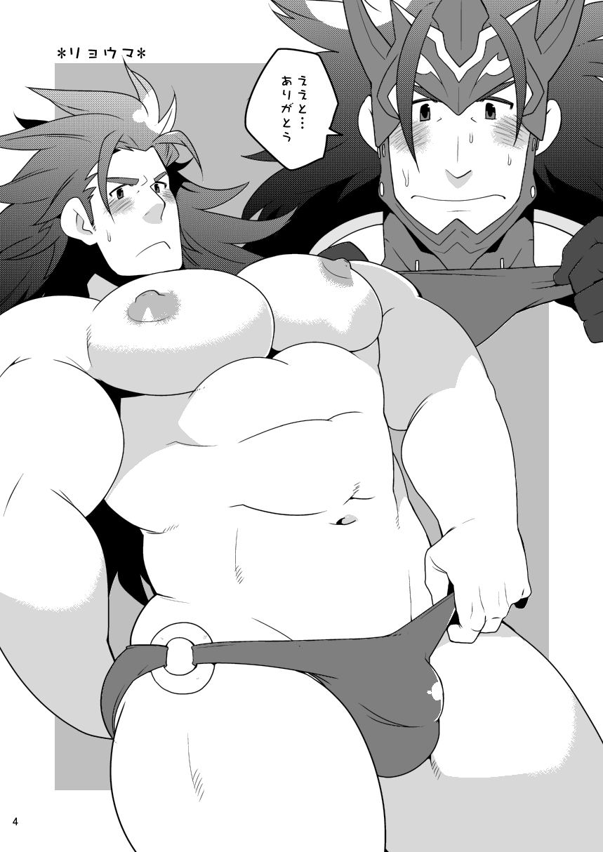 Iroppoi Mizugi Hakaseta dake page 4 full