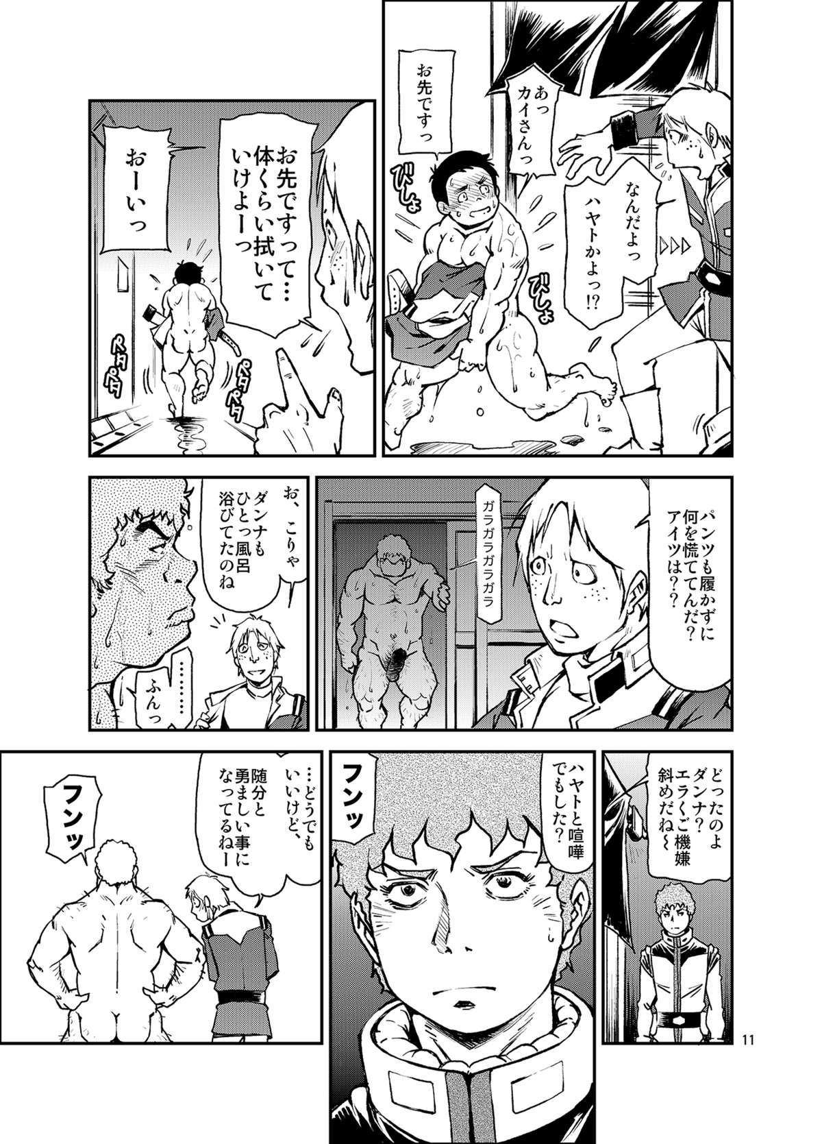 Kidou Sensha wa Fukuzashiki THE ORIGIN page 10 full