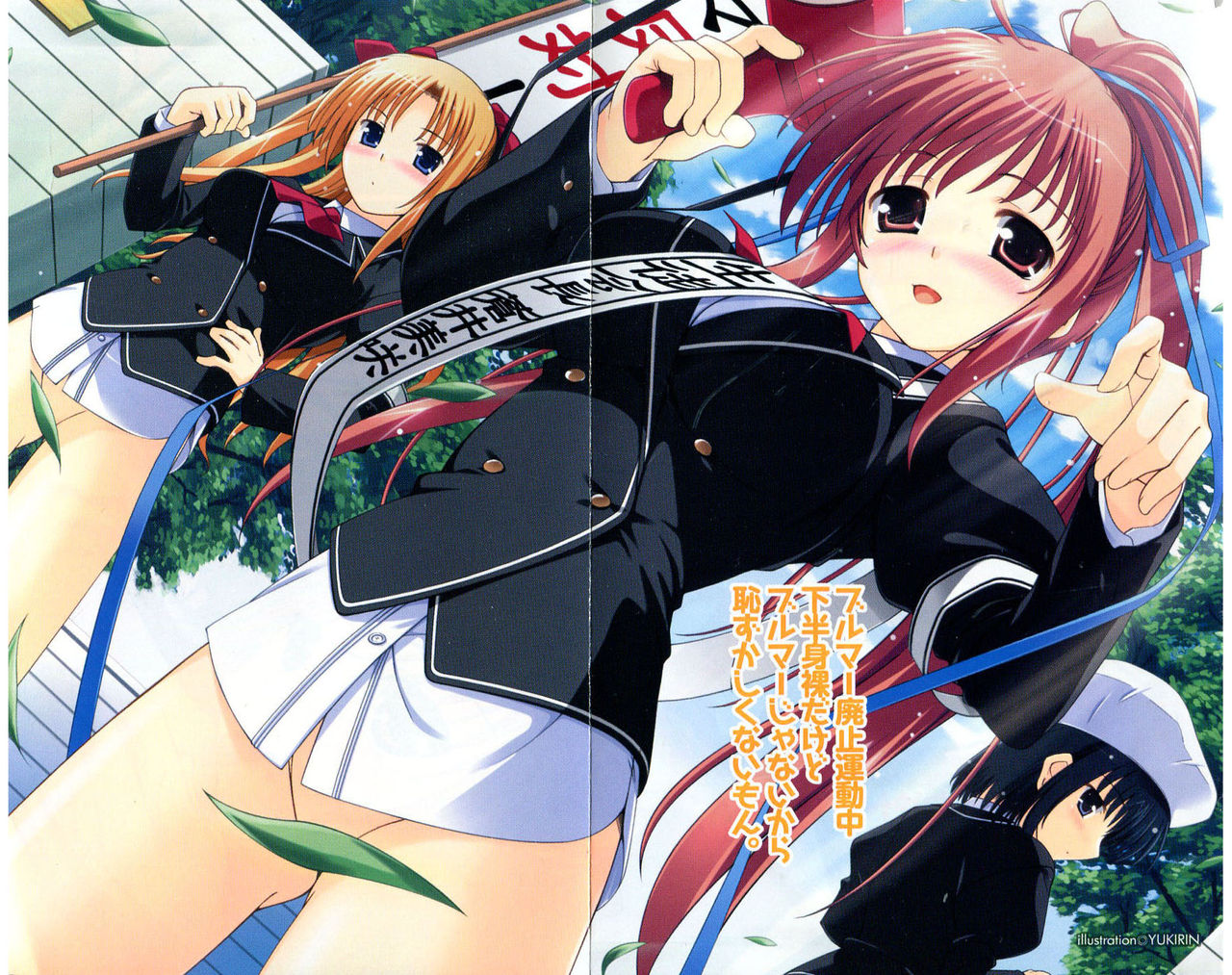 Saimin Seitokai page 4 full