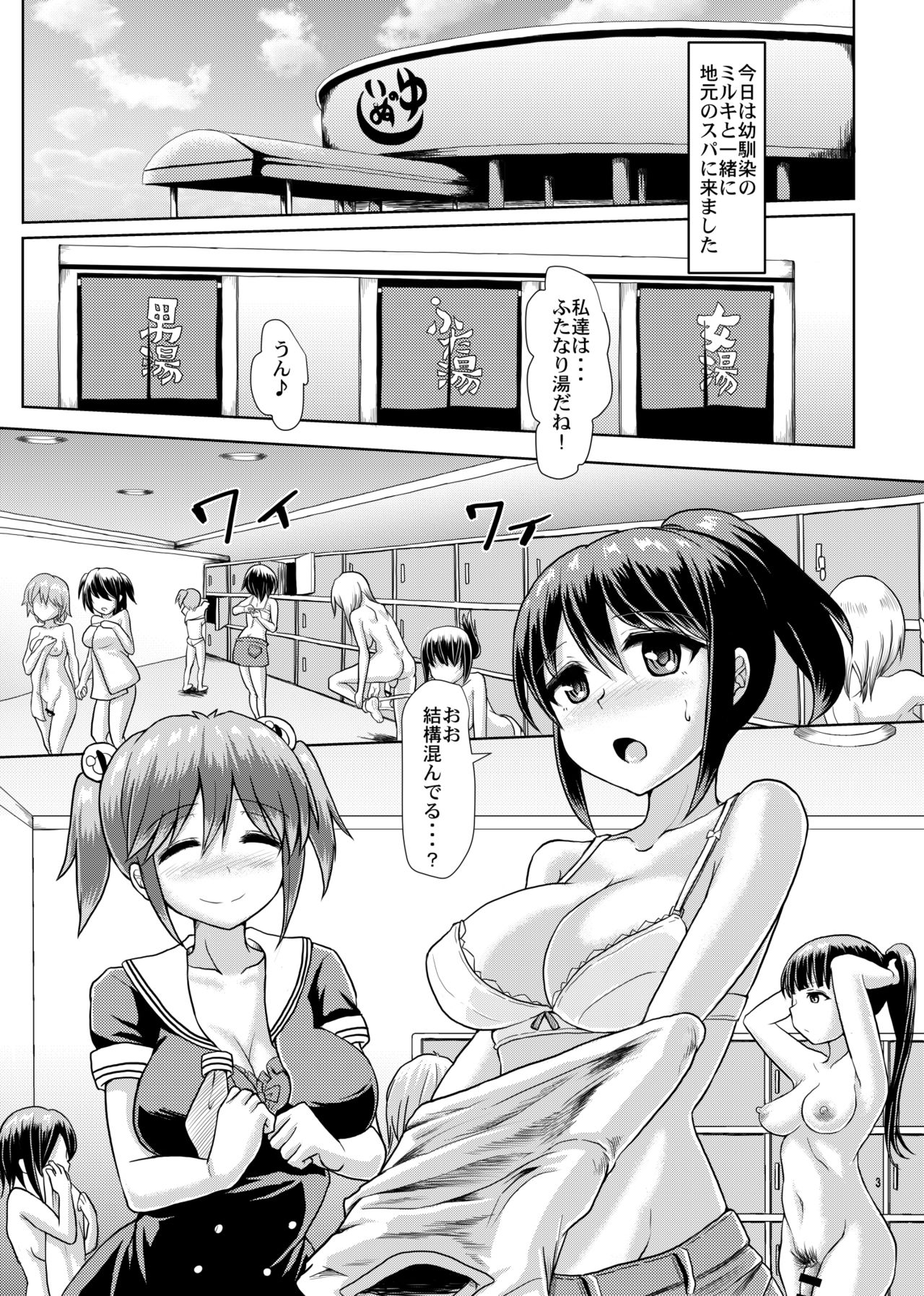 Issho ni Futanari Practice 3 page 2 full