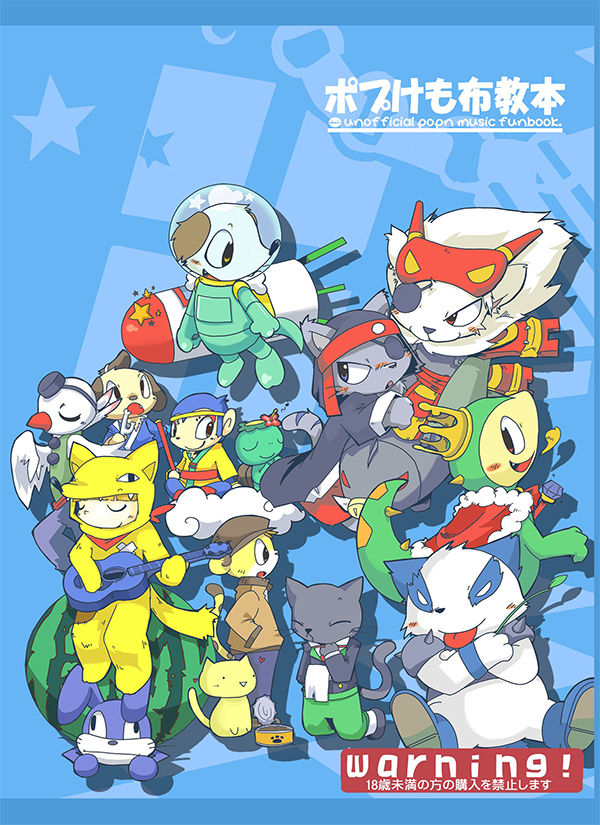 Pop Kemo Fukyoubon page 1 full