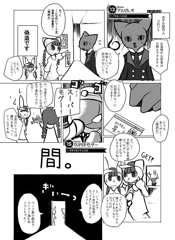 Pop Kemo Fukyoubon page 5 full