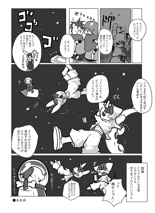 Pop Kemo Fukyoubon page 9 full