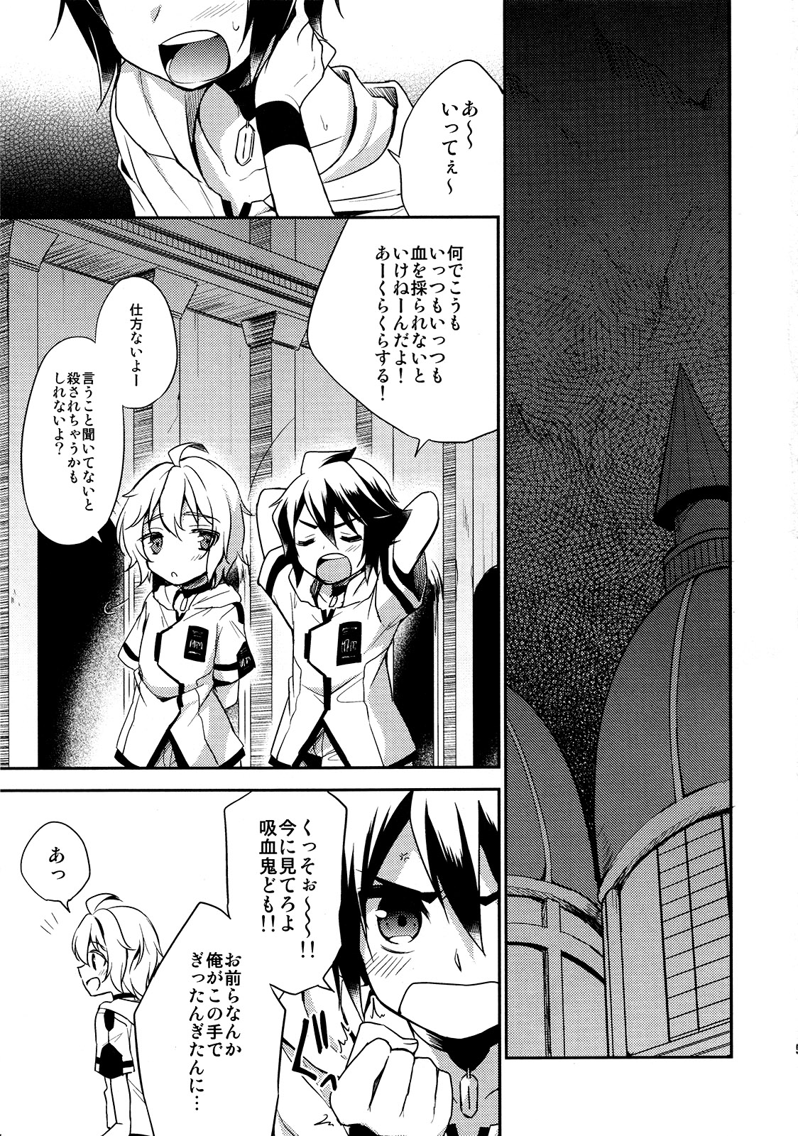 Kizoku-sama no Himeyaka na Asobi page 4 full
