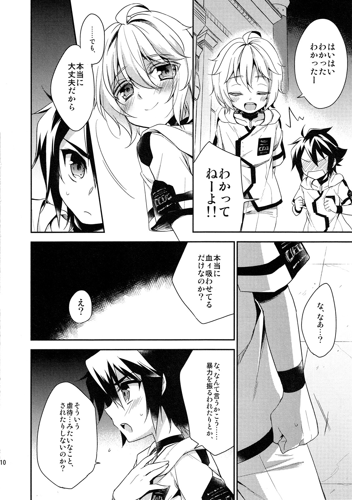 Kizoku-sama no Himeyaka na Asobi page 9 full