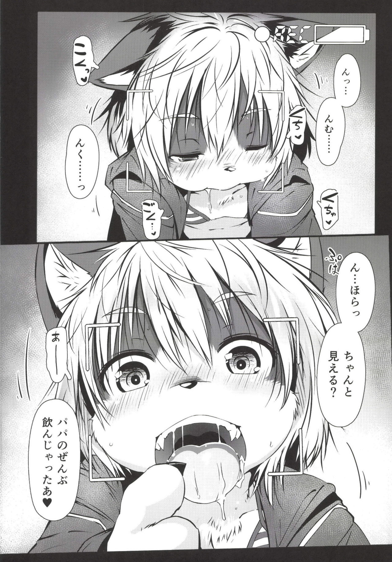 LIKE:LAIKA page 10 full