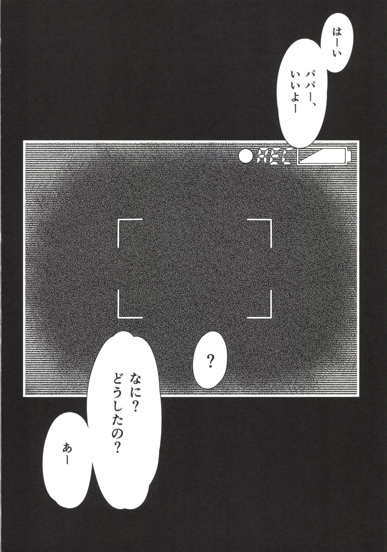 LIKE:LAIKA page 4 full