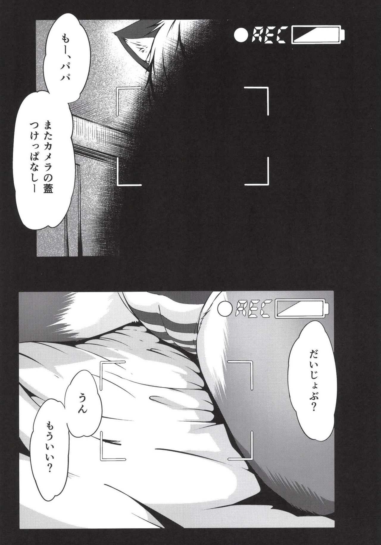 LIKE:LAIKA page 5 full