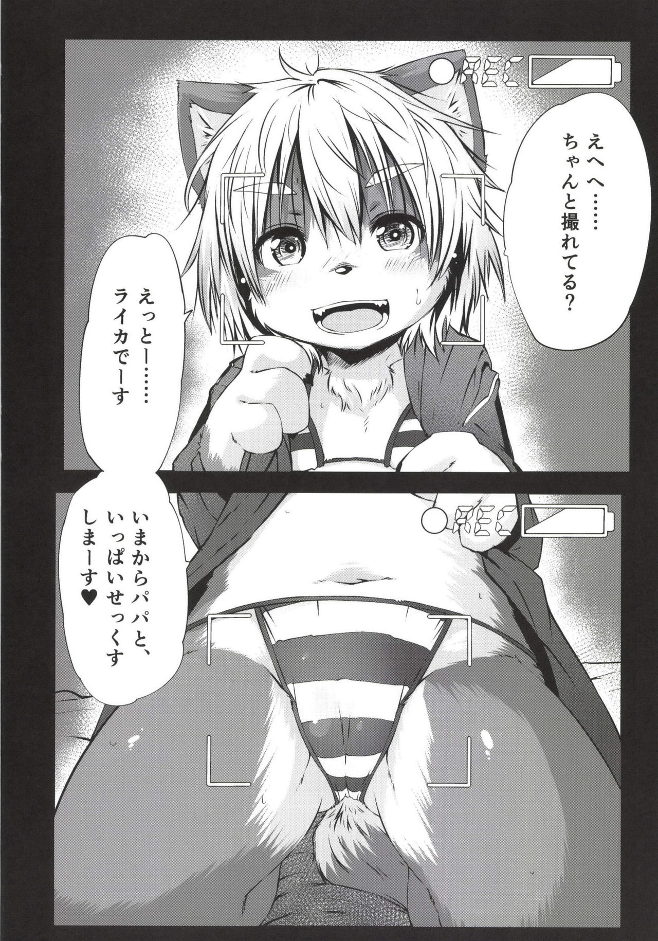 LIKE:LAIKA page 6 full