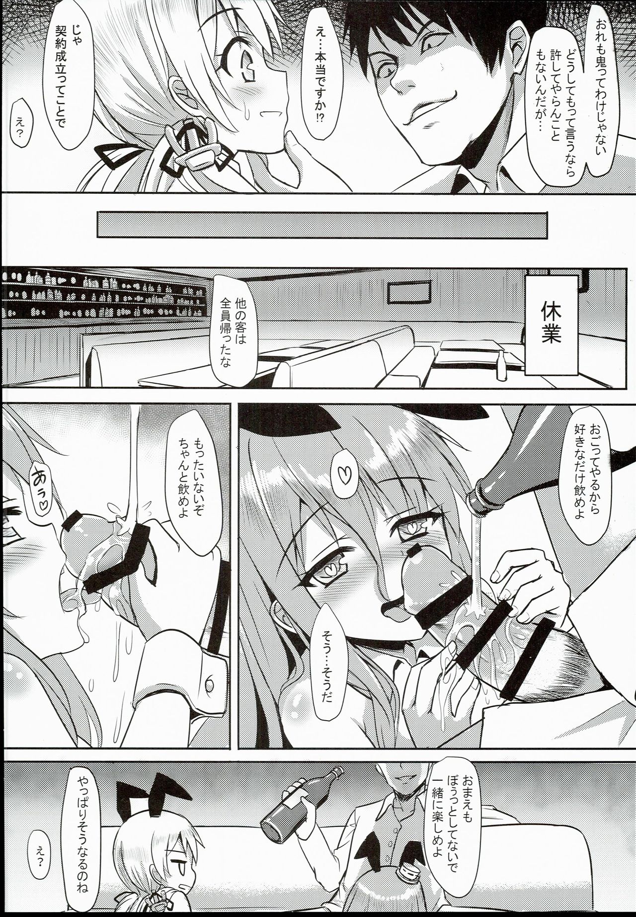 Kaigai Kanmusu Bunny Girl no Beit-ki page 10 full