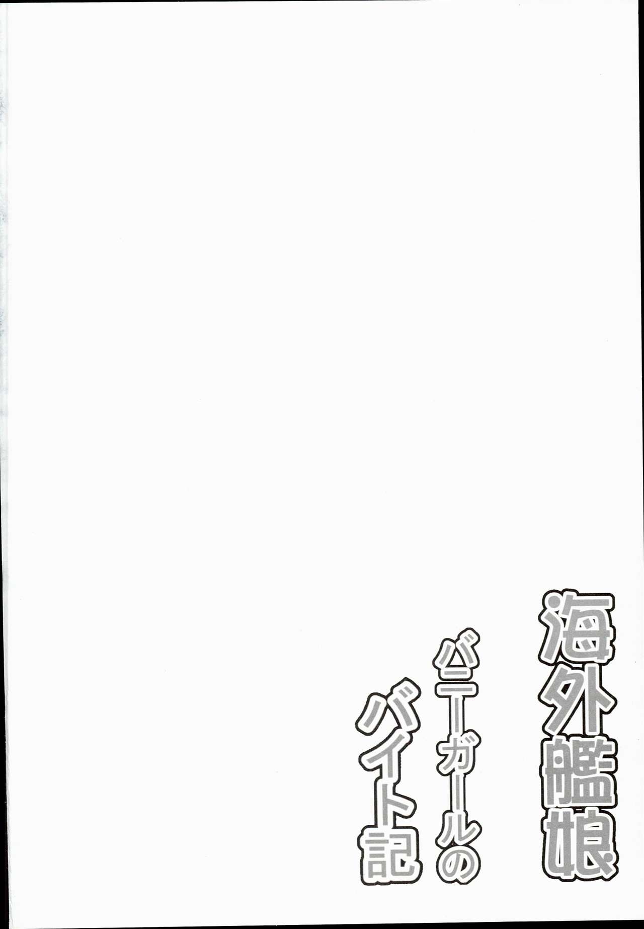 Kaigai Kanmusu Bunny Girl no Beit-ki page 4 full