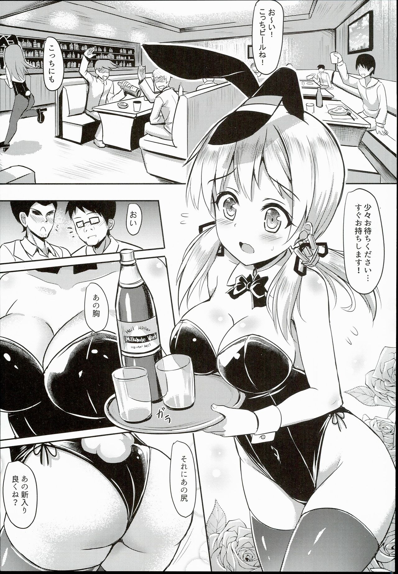 Kaigai Kanmusu Bunny Girl no Beit-ki page 5 full