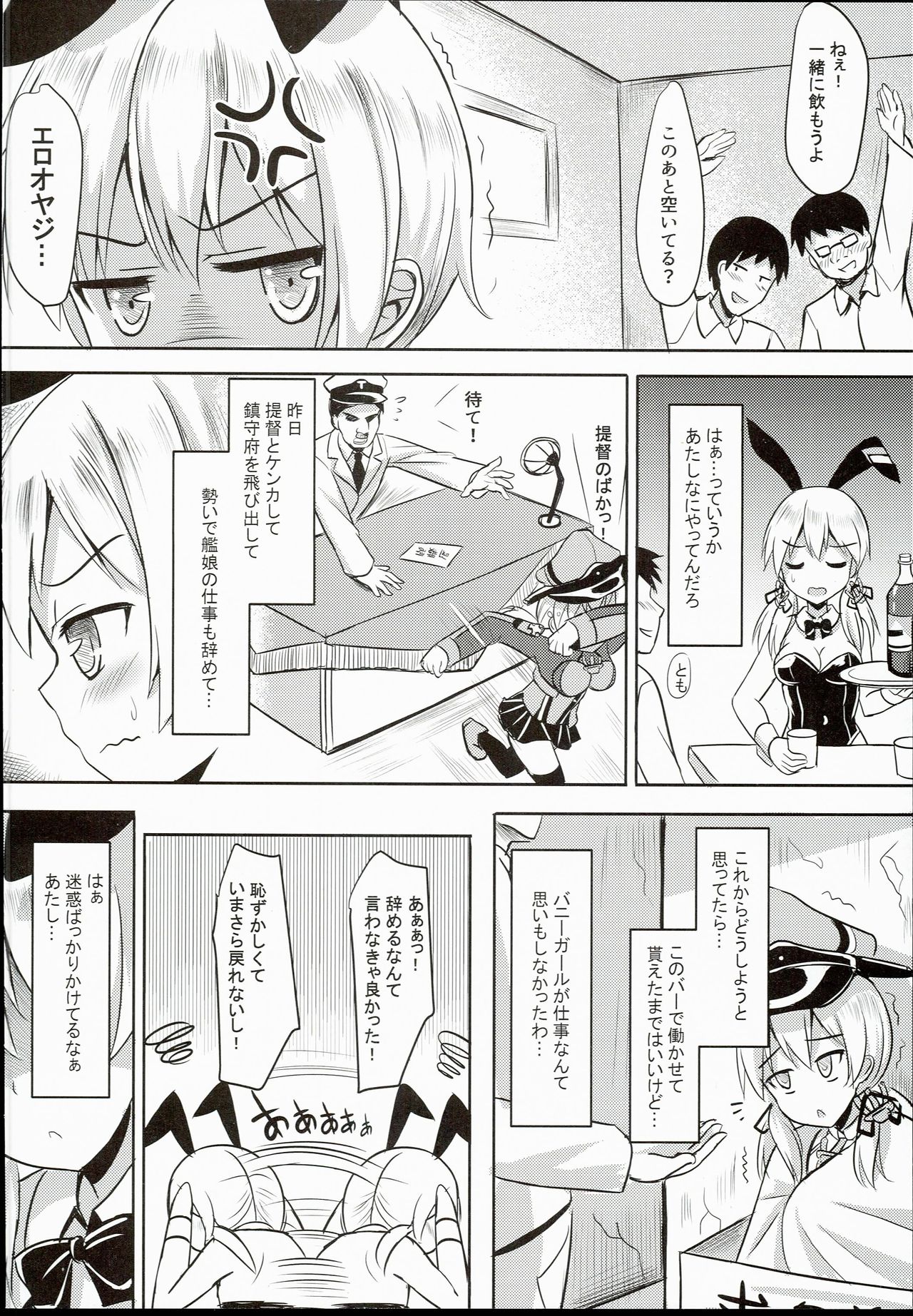 Kaigai Kanmusu Bunny Girl no Beit-ki page 6 full