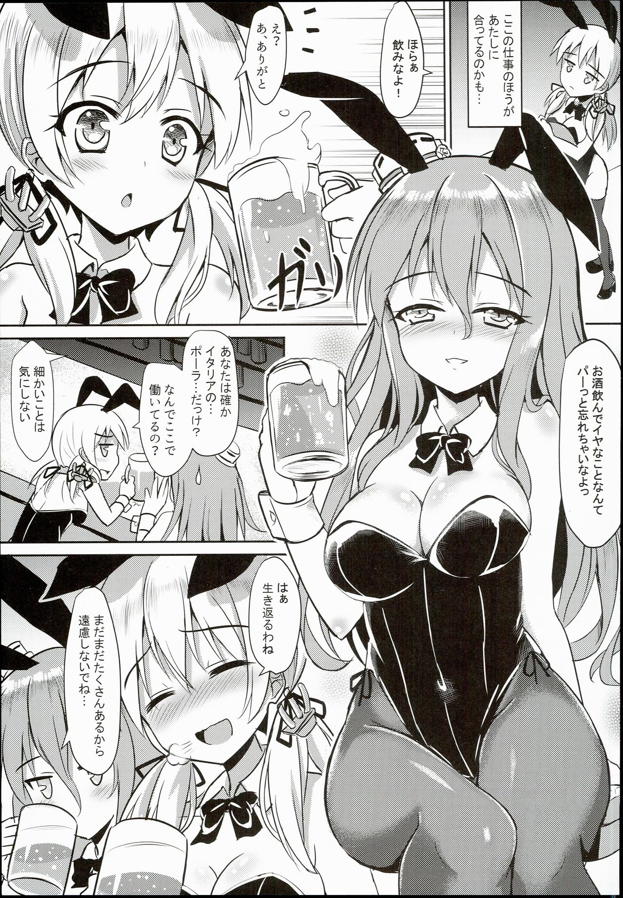 Kaigai Kanmusu Bunny Girl no Beit-ki page 7 full