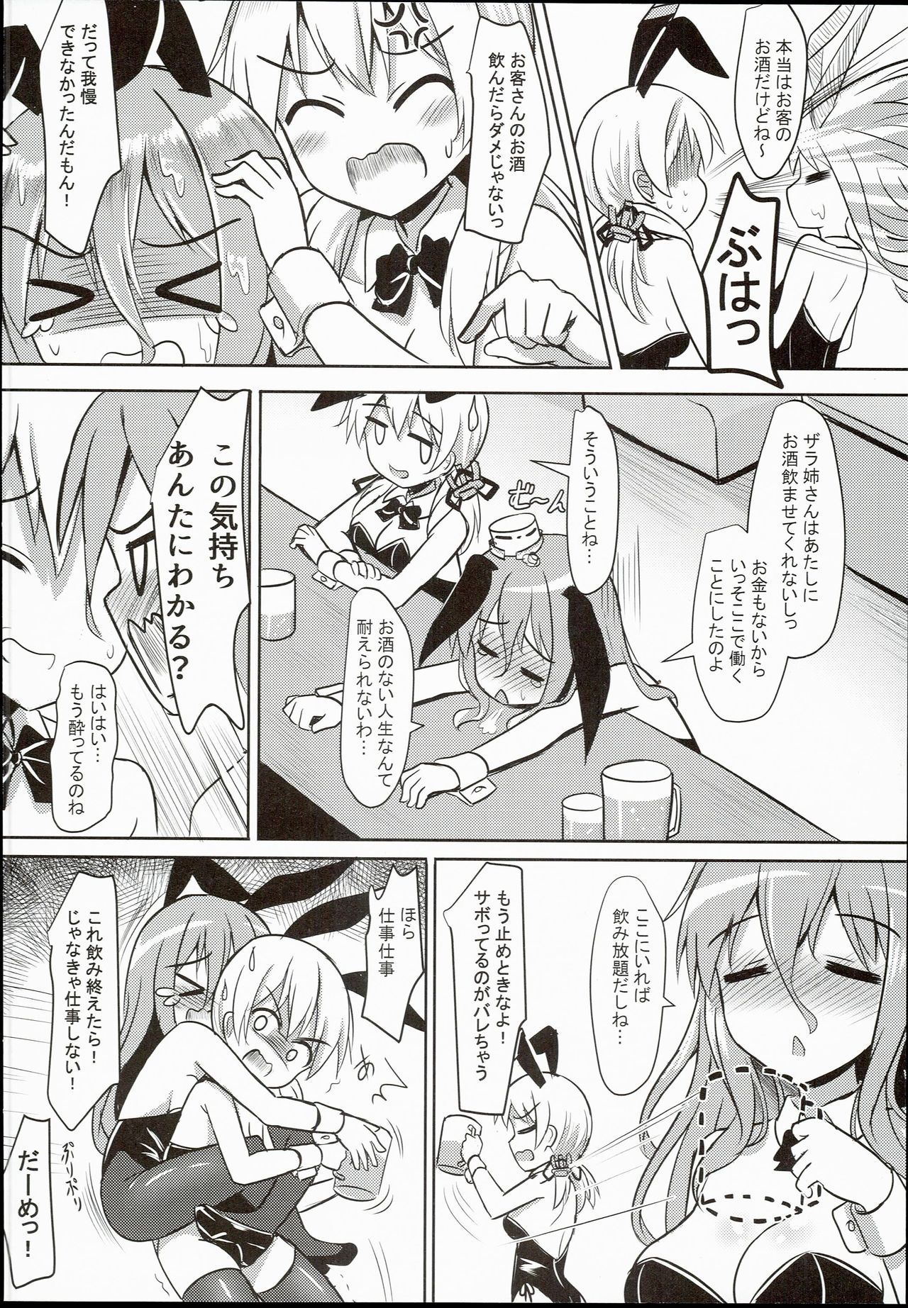 Kaigai Kanmusu Bunny Girl no Beit-ki page 8 full