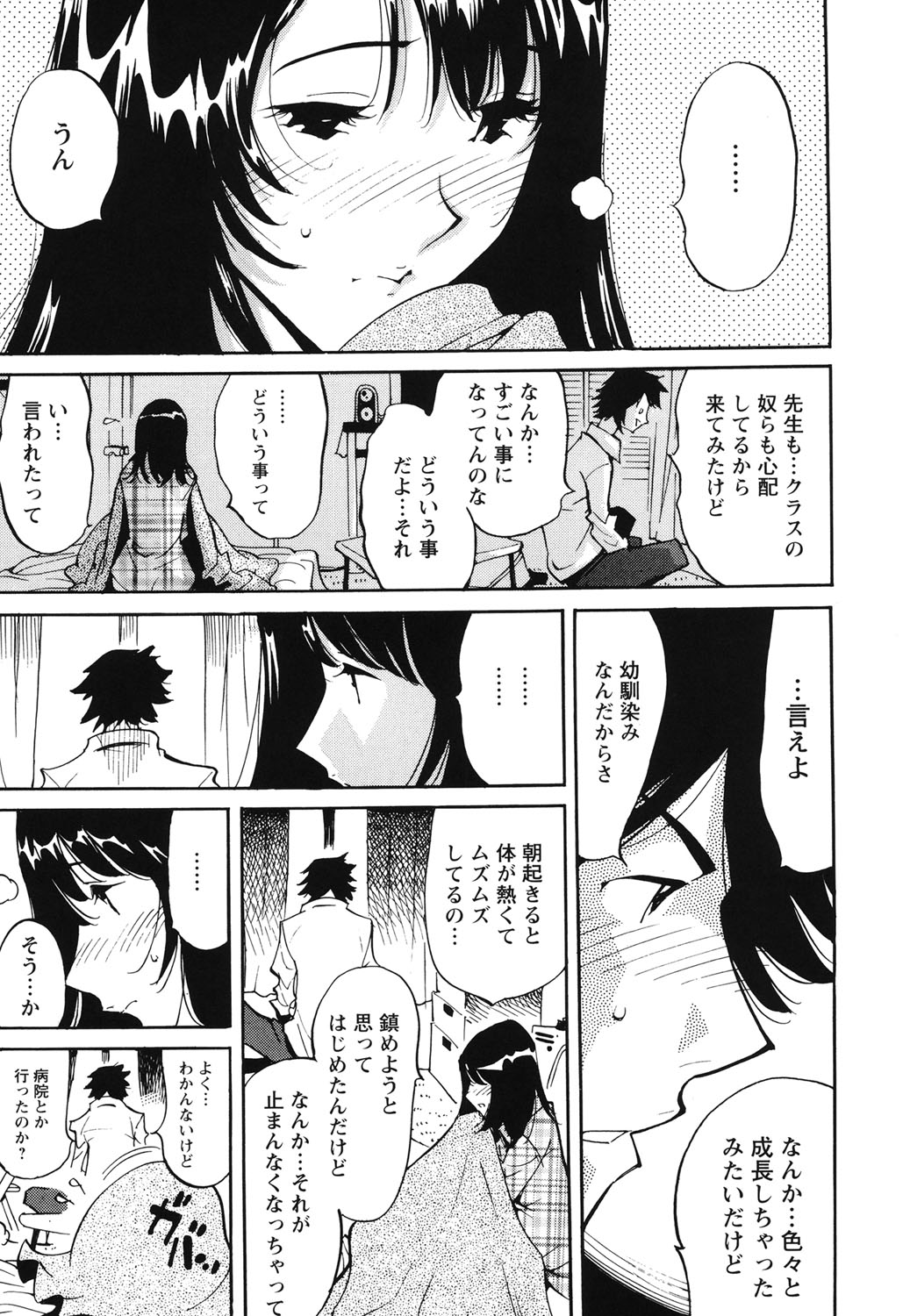 Name Chichi page 10 full