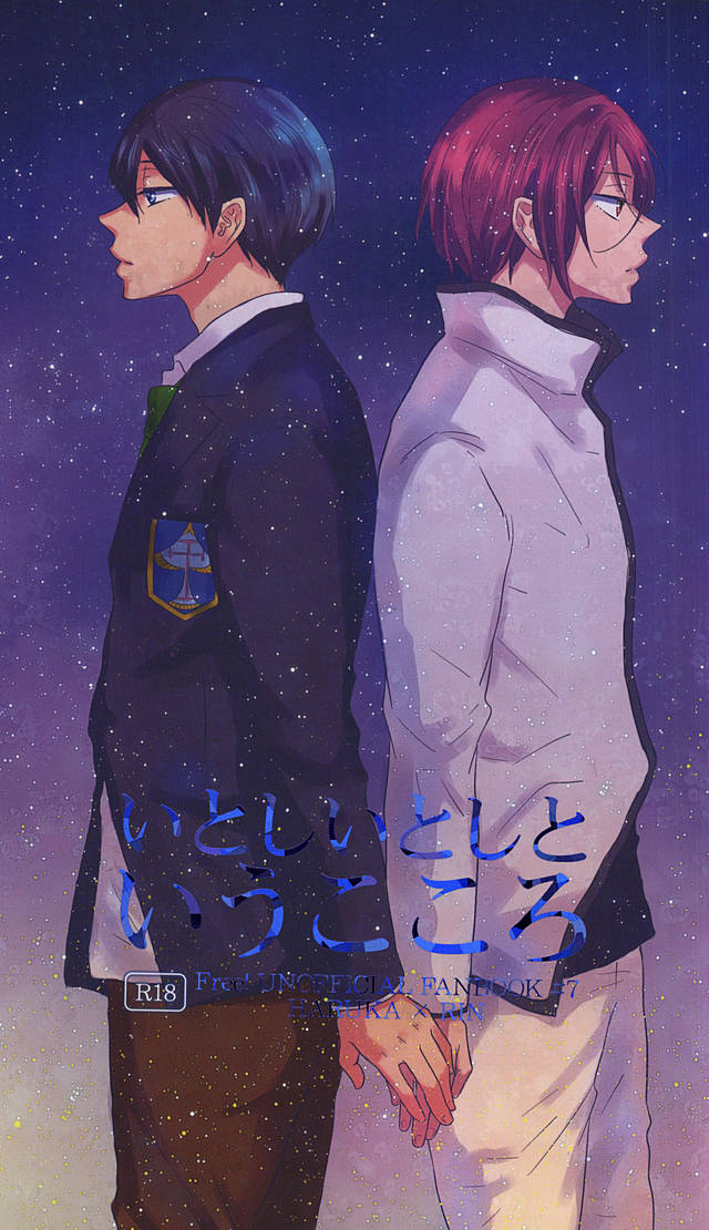 Itoshi Itoshi to Iu Kokoro page 1 full