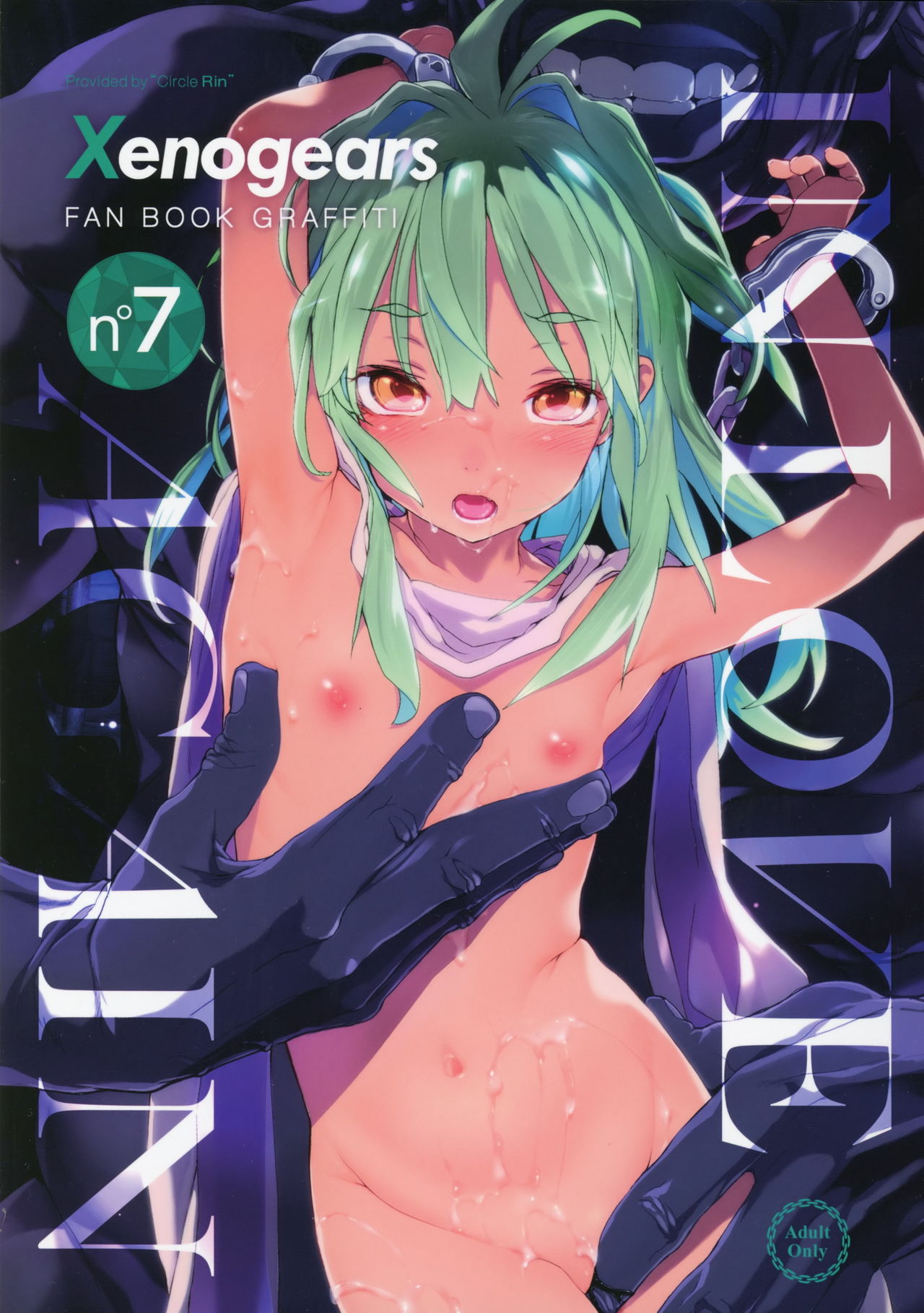 Xenogears no Eroi Rakugaki Bon Part 7 page 1 full