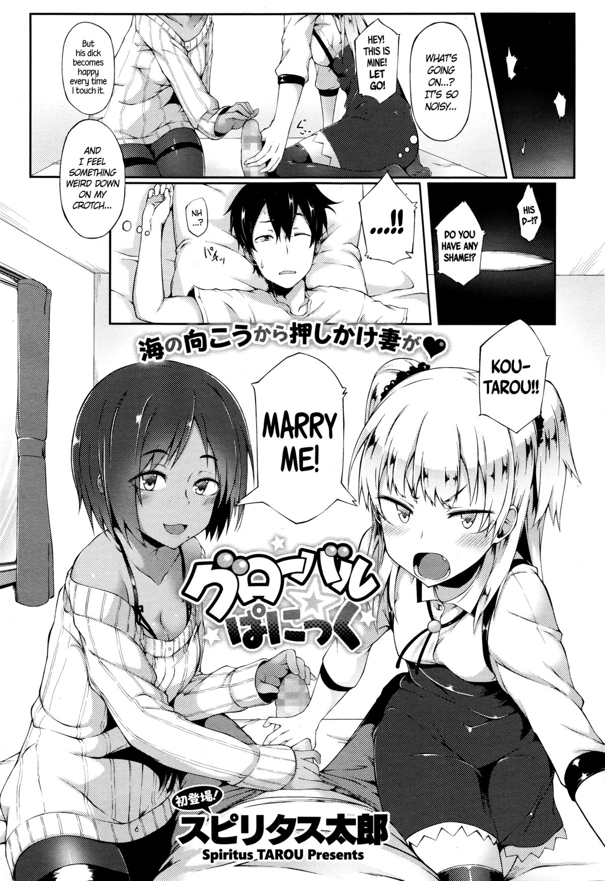 Global Panic   =CW + Facedesk= page 1 full