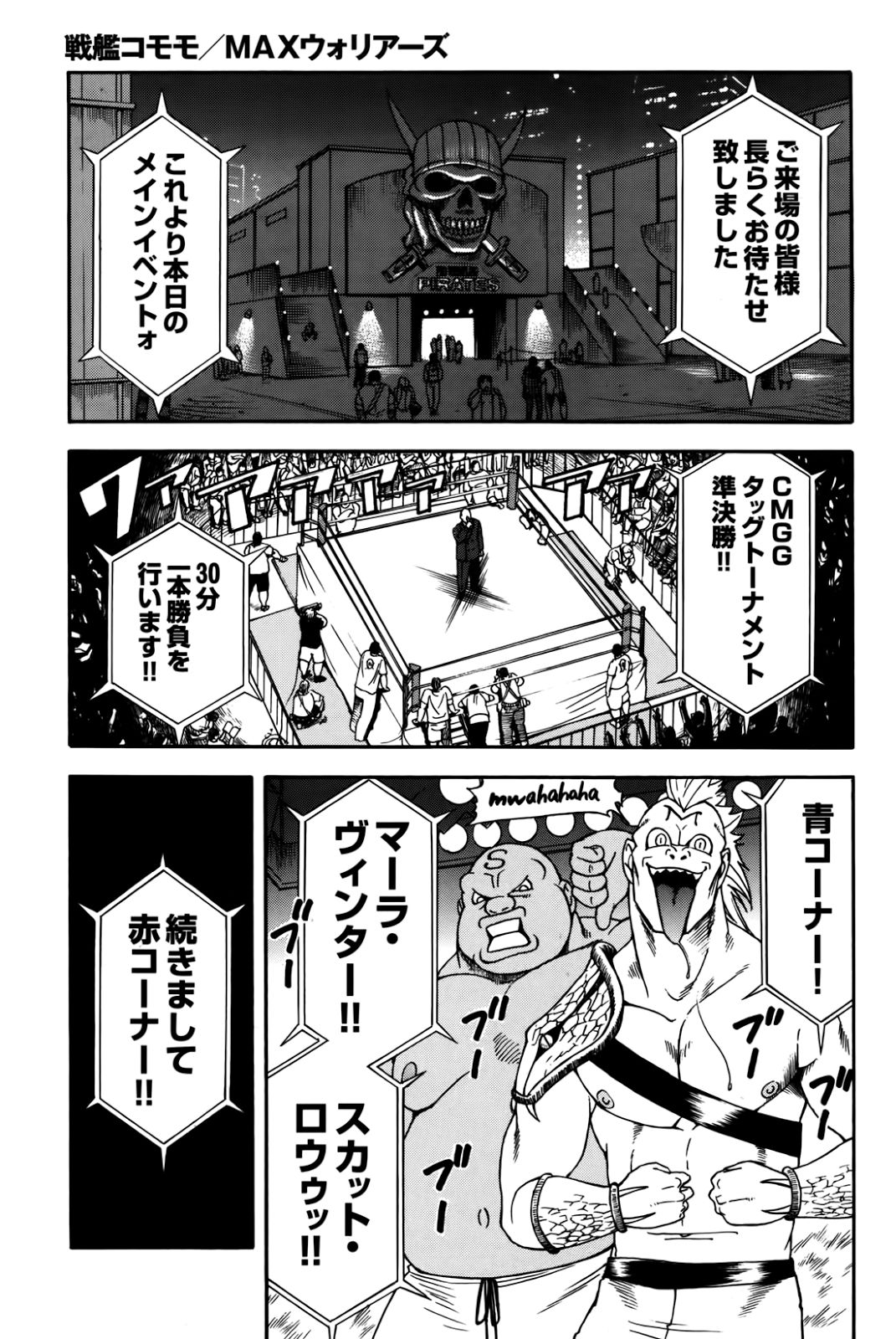 MAX Warriors page 1 full