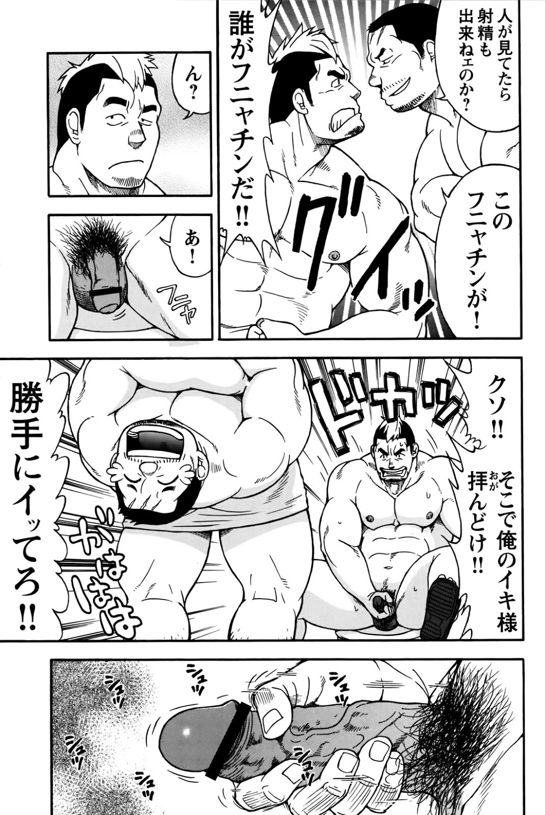 MAX Warriors page 10 full