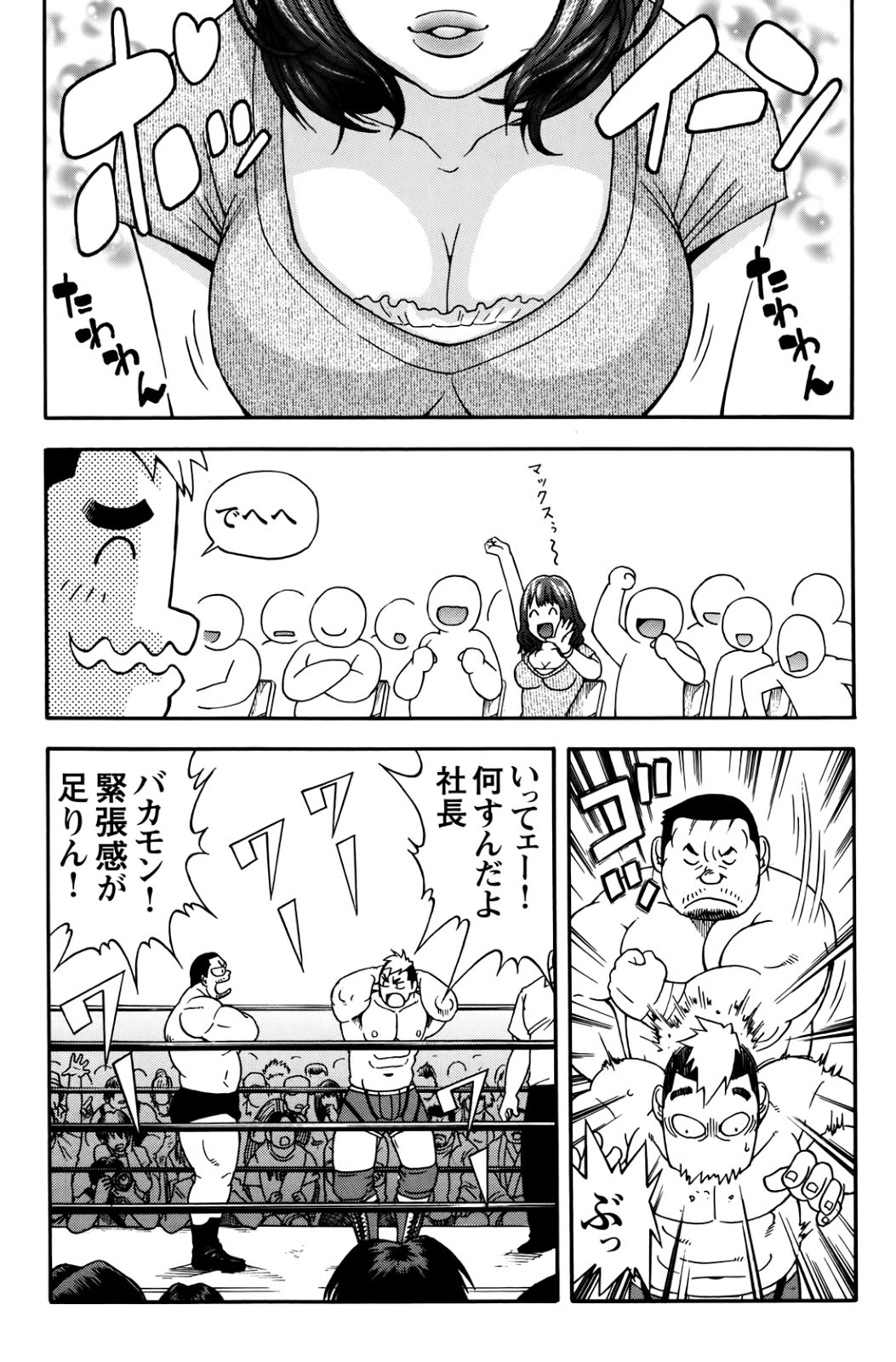 MAX Warriors page 3 full