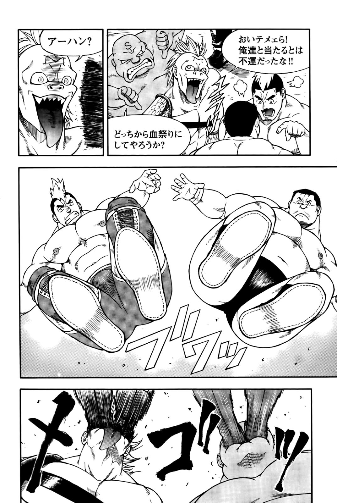 MAX Warriors page 5 full