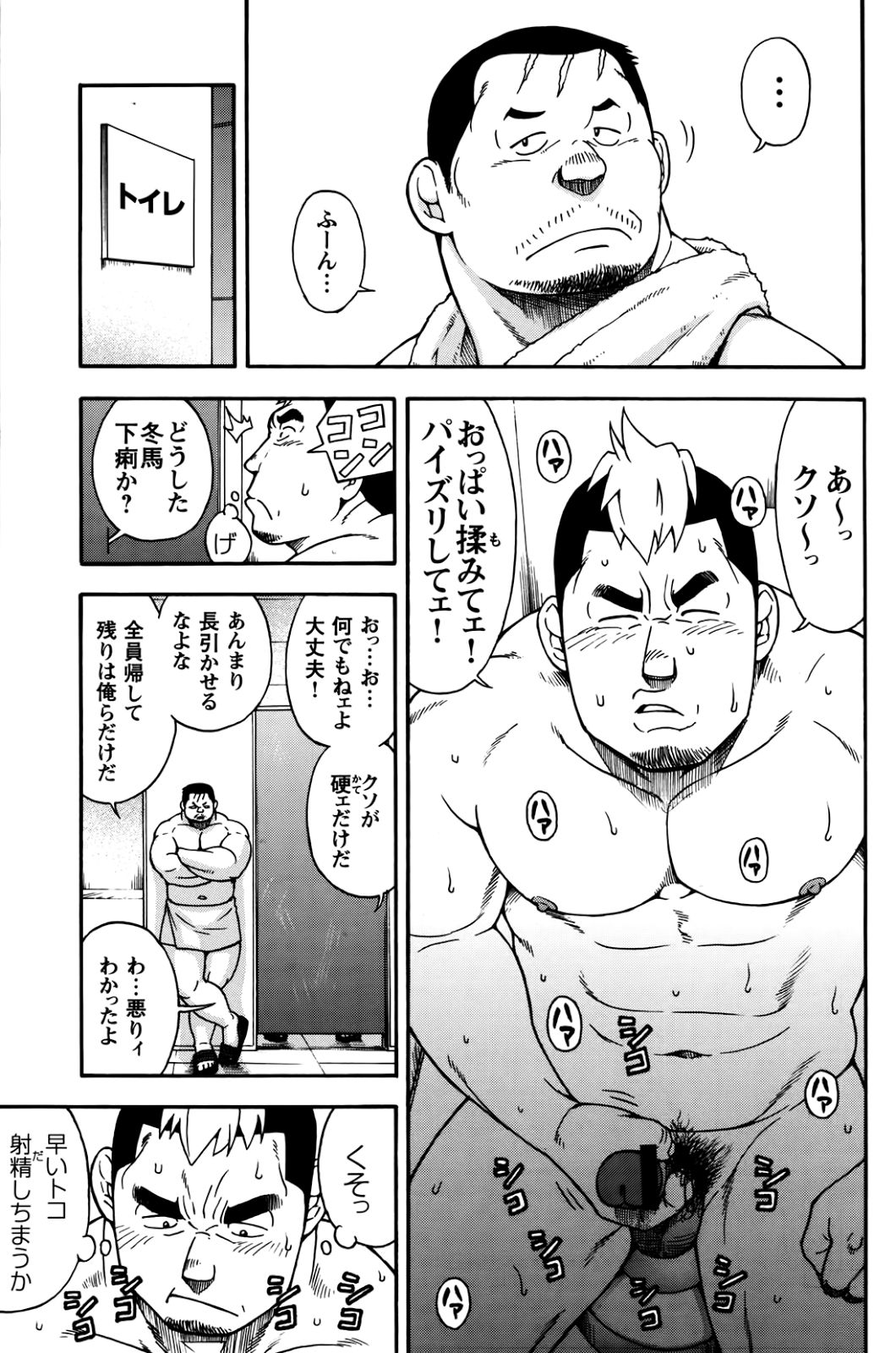 MAX Warriors page 8 full