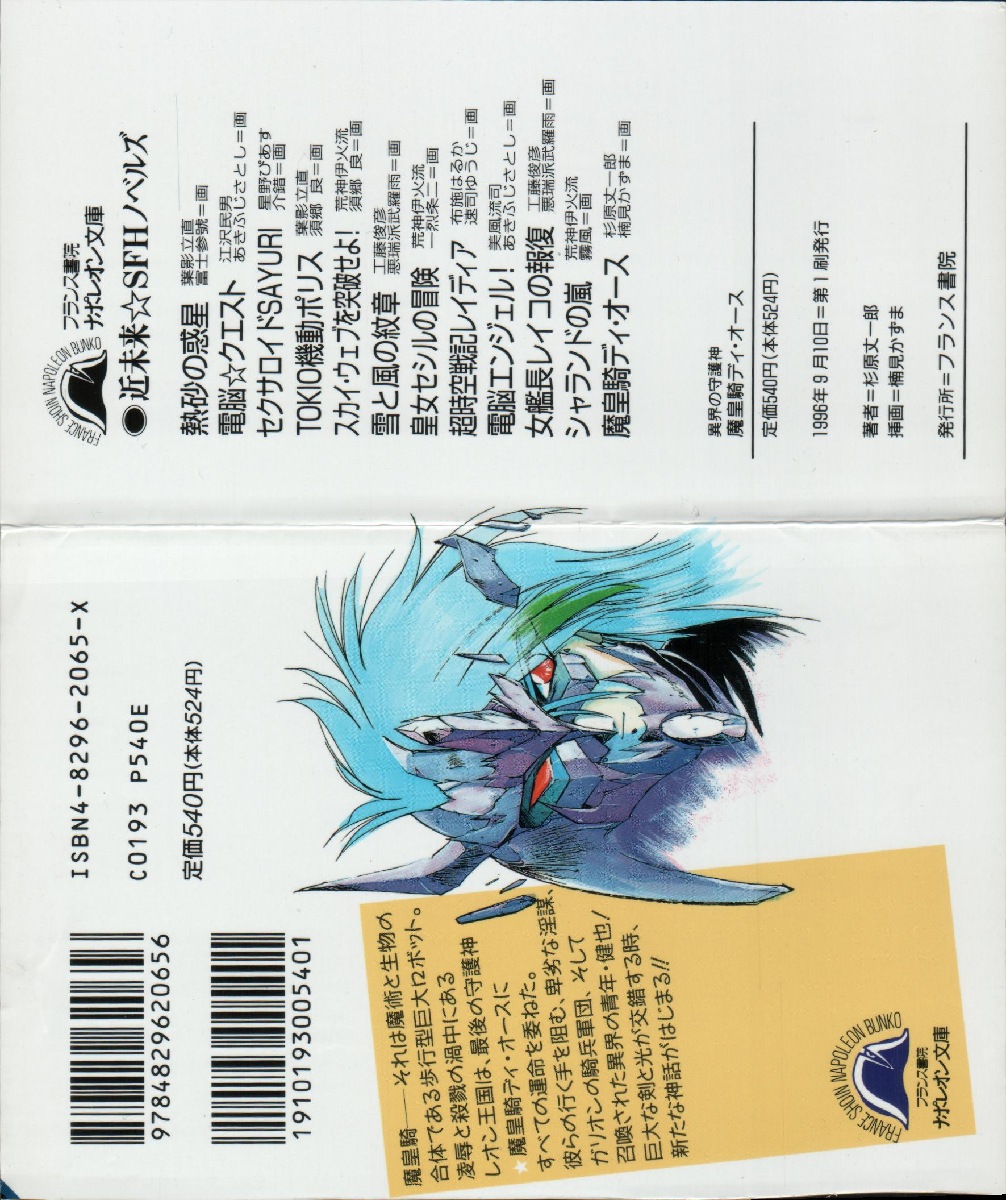 Ikai no Shugoshin Maouki Di Oath page 2 full