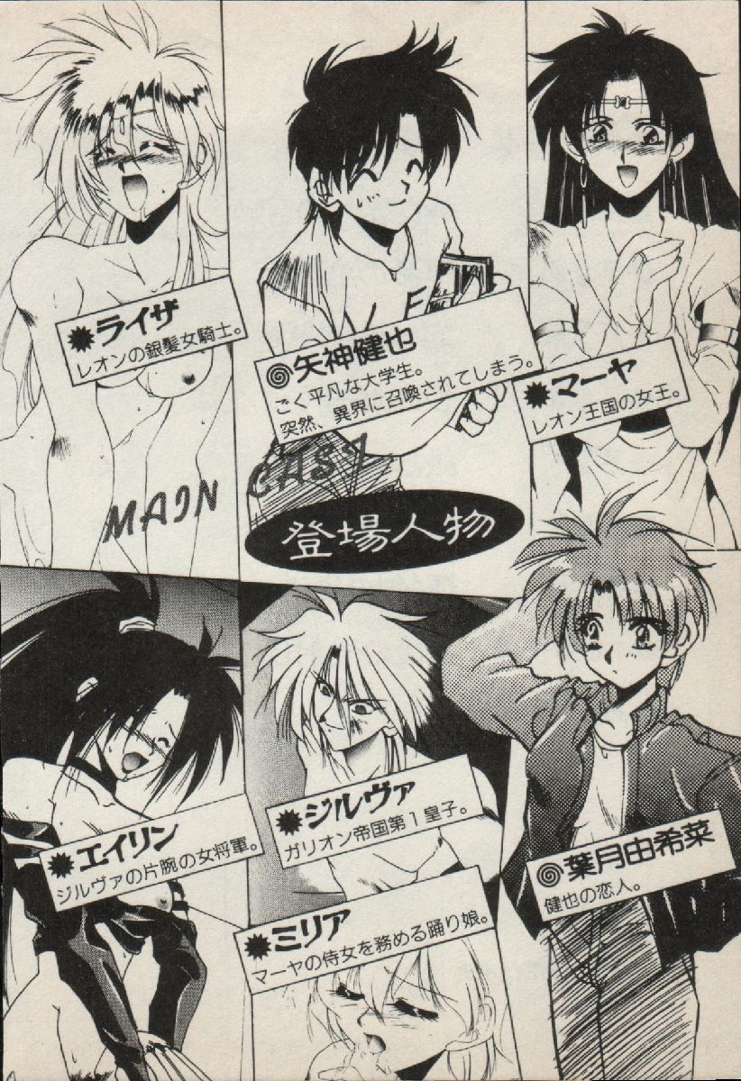 Ikai no Shugoshin Maouki Di Oath page 8 full