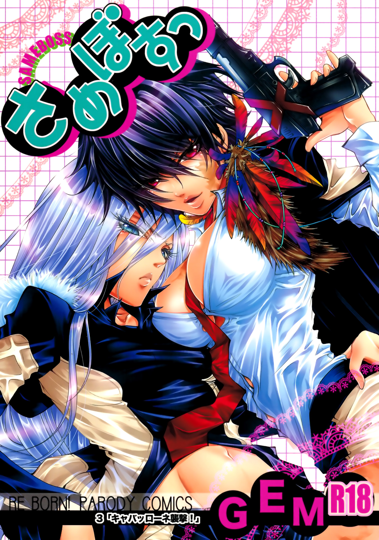 Sameboss page 1 full