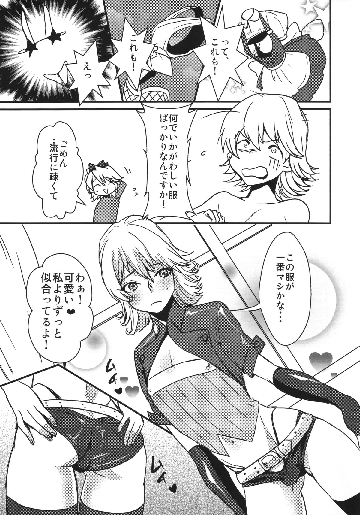 The eve page 10 full