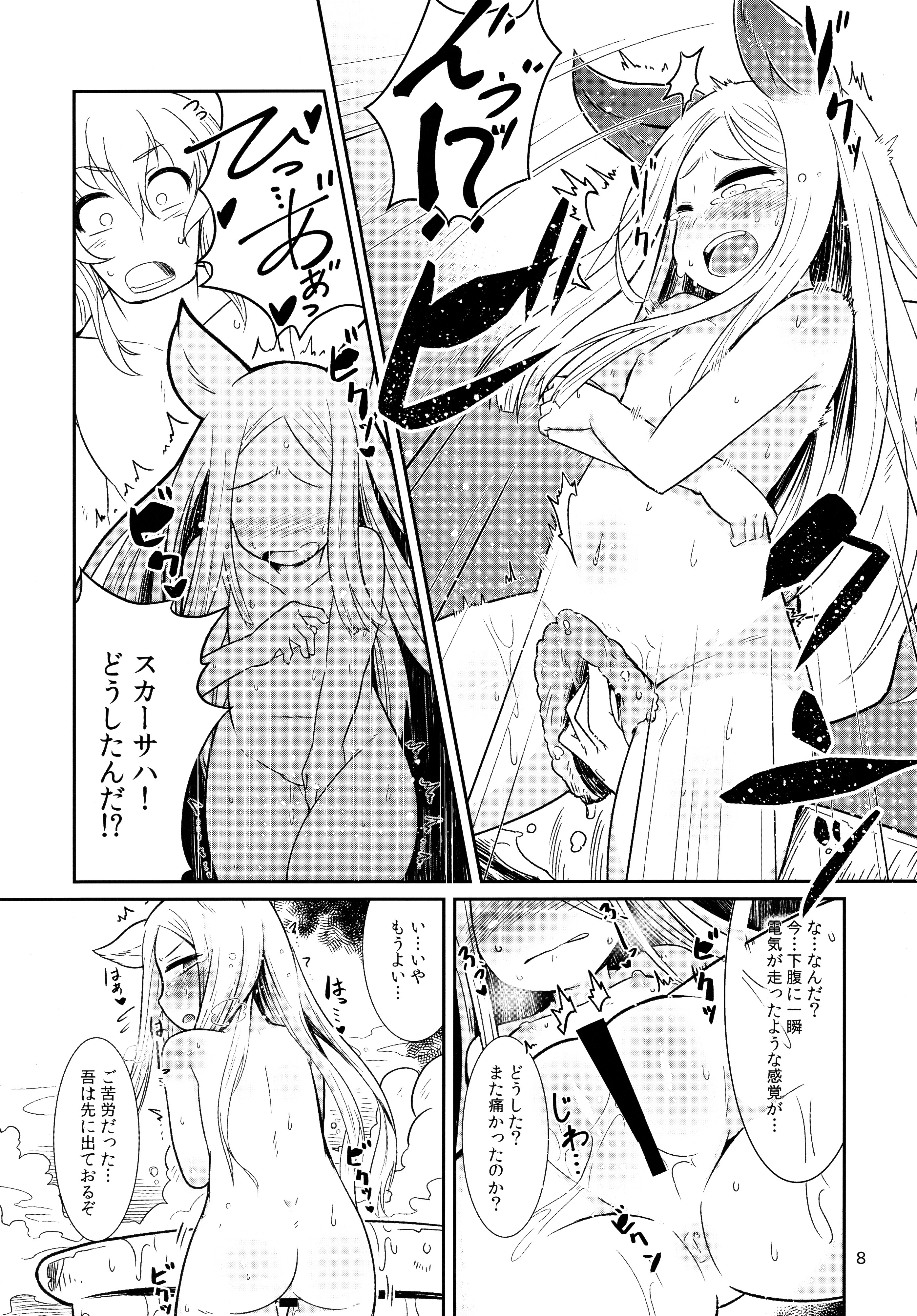 Shinryuu-sama wa Hito no Itonami ga Osuki page 8 full