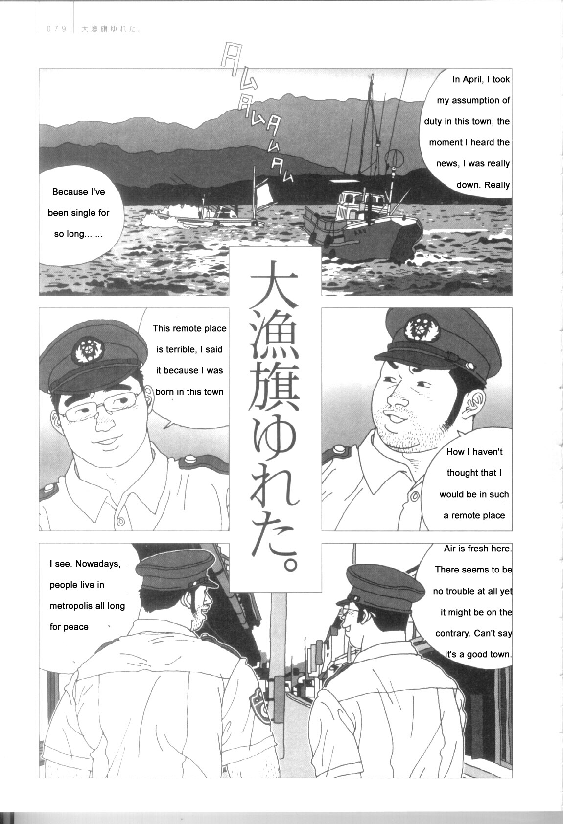 Tairyouki Yure Ta | The Shaking Fishing Flag page 3 full