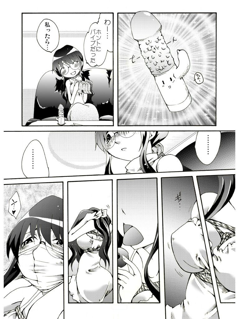 Seri-san wa Taihen! page 10 full
