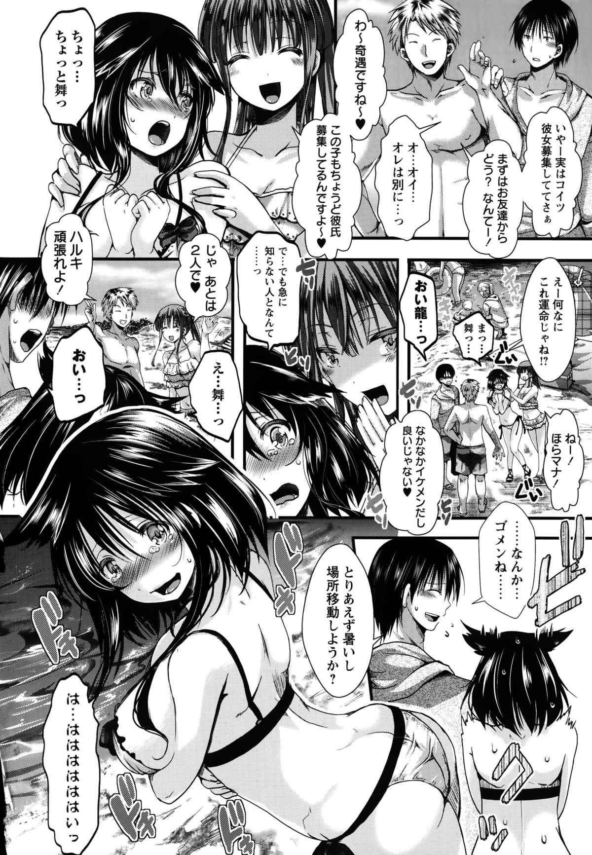 COMIC Masyo 2015-10 page 8 full