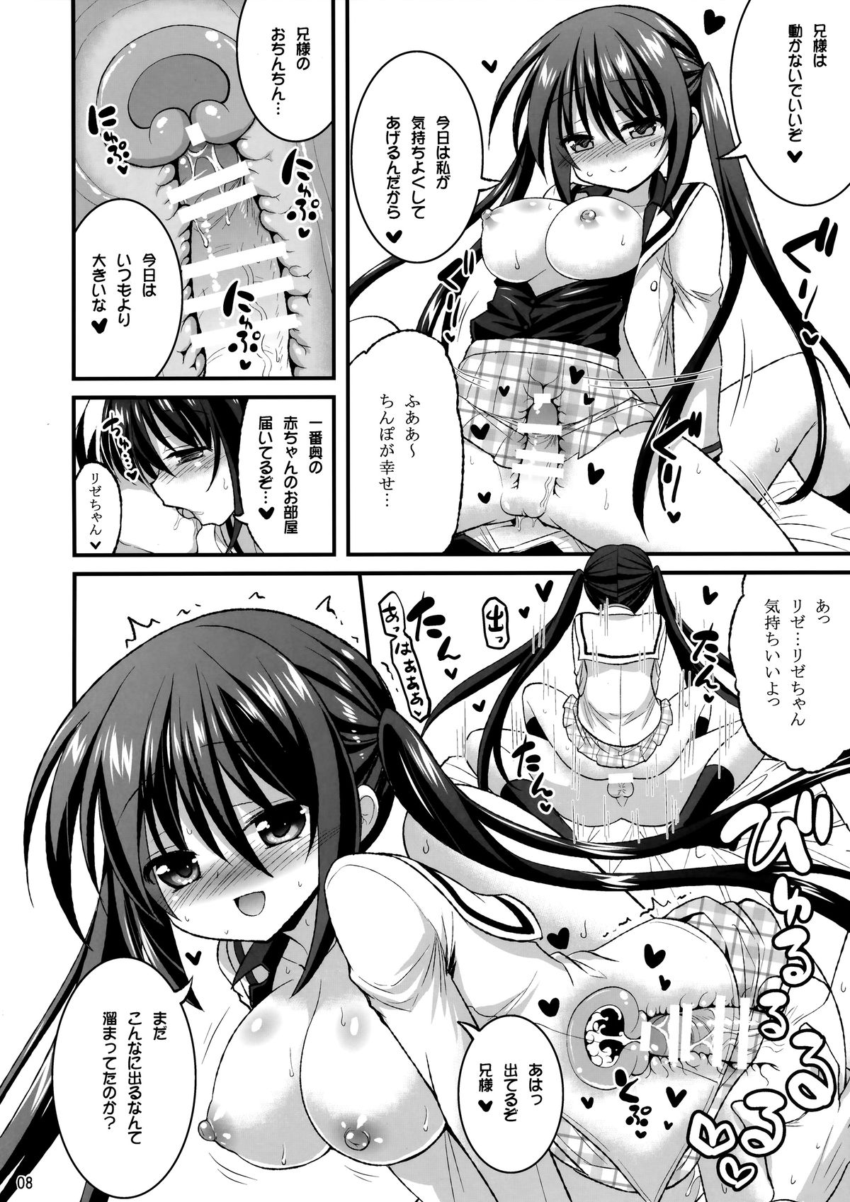 Onii-chan Ippai Pyonpyon Sasetageru! - please sex sex sex!!! page 7 full