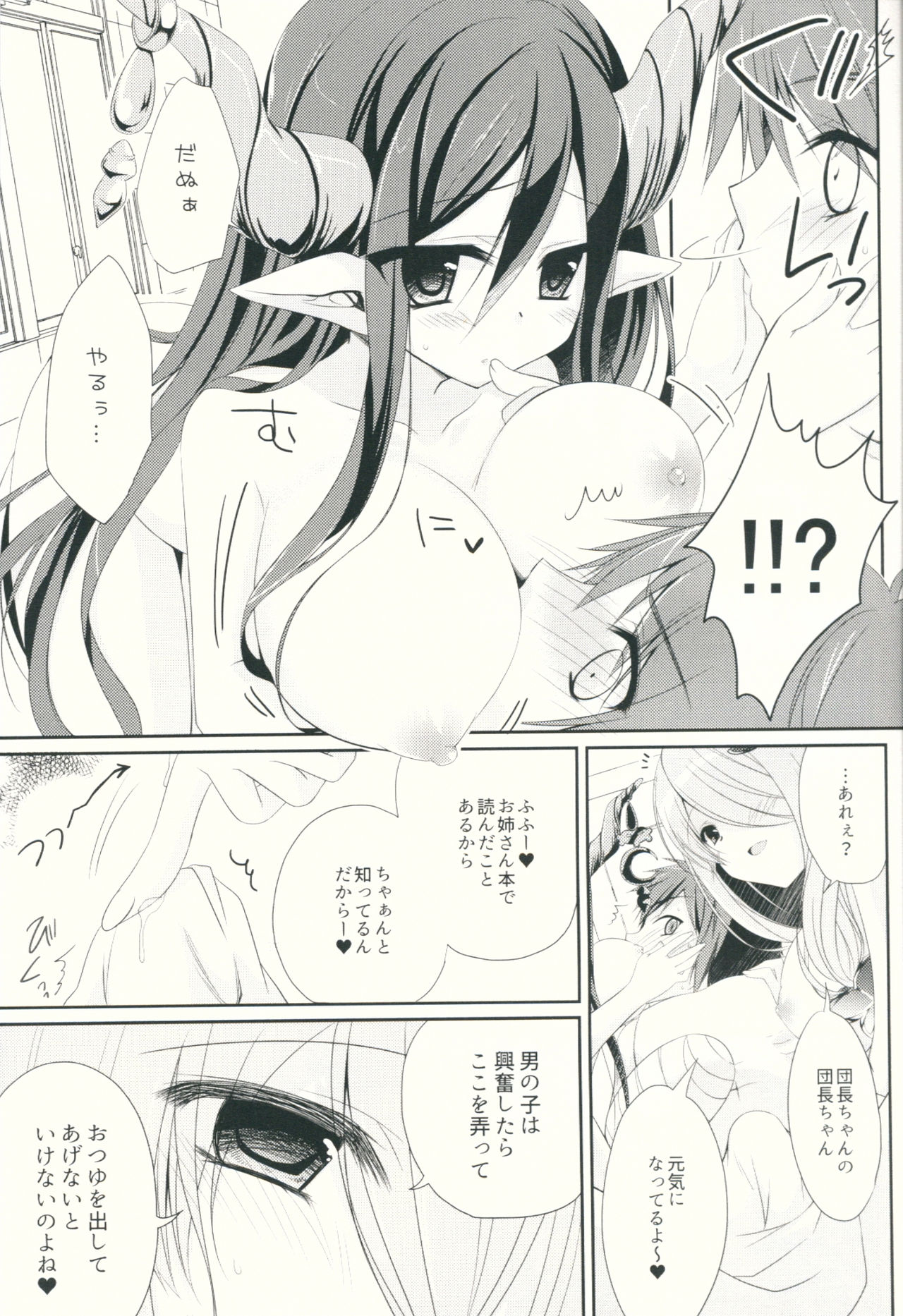 Kega o Shita Gran-kun no Karada o Danua-chan to Narumea Onee-san ga Aratte Kureru Sou desu. page 10 full