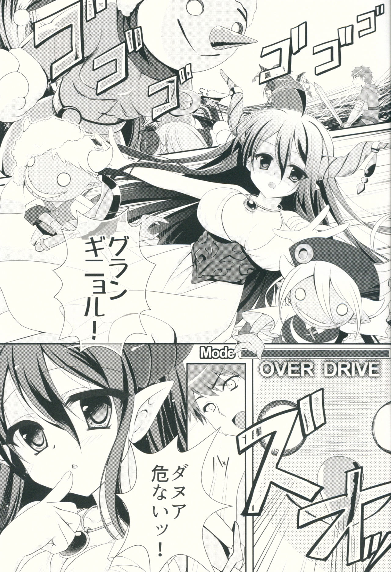 Kega o Shita Gran-kun no Karada o Danua-chan to Narumea Onee-san ga Aratte Kureru Sou desu. page 4 full