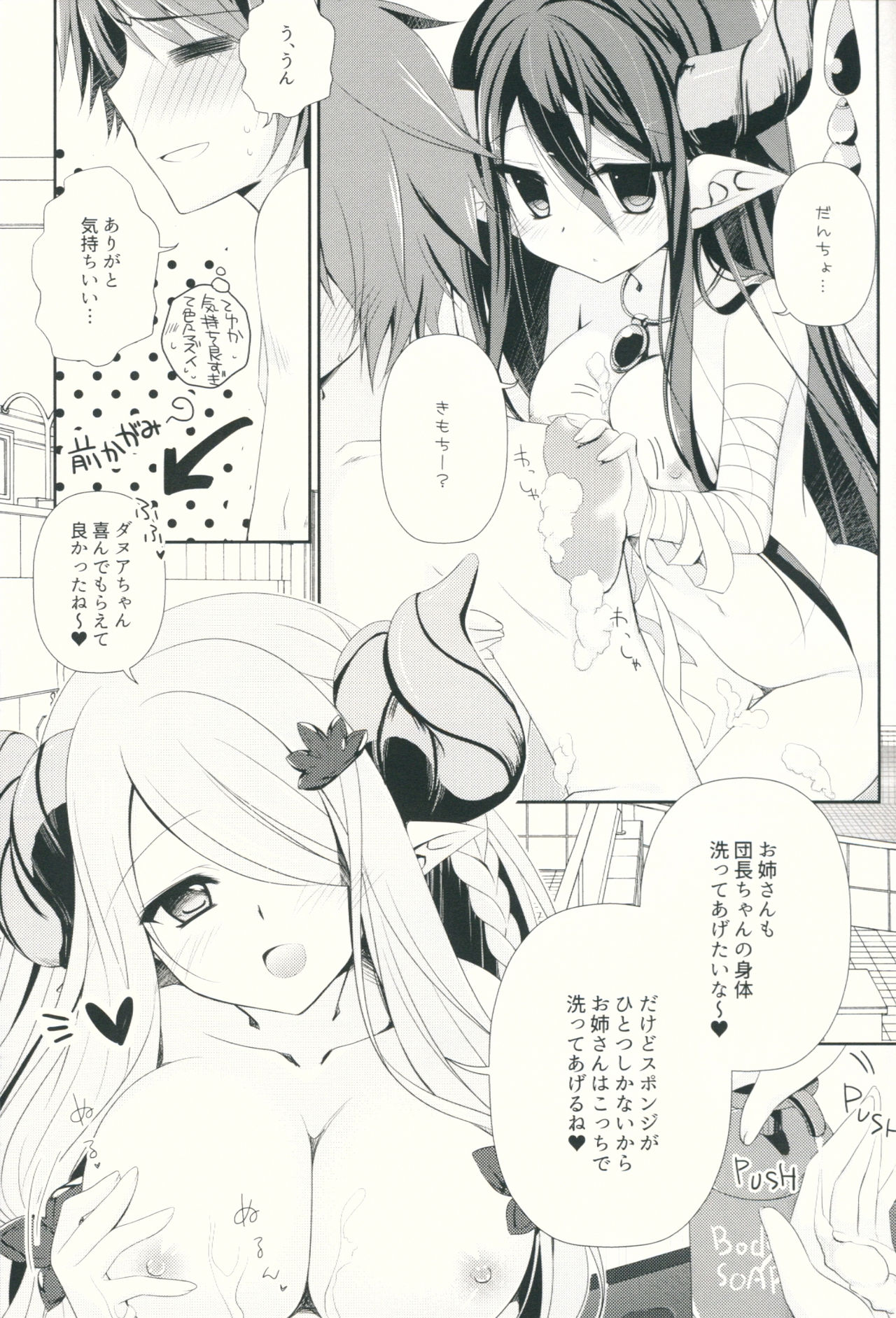 Kega o Shita Gran-kun no Karada o Danua-chan to Narumea Onee-san ga Aratte Kureru Sou desu. page 8 full