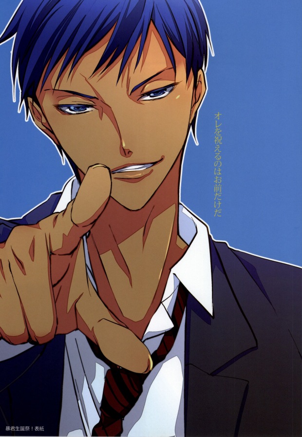 Aomine-kun no Kareshiryoku page 3 full