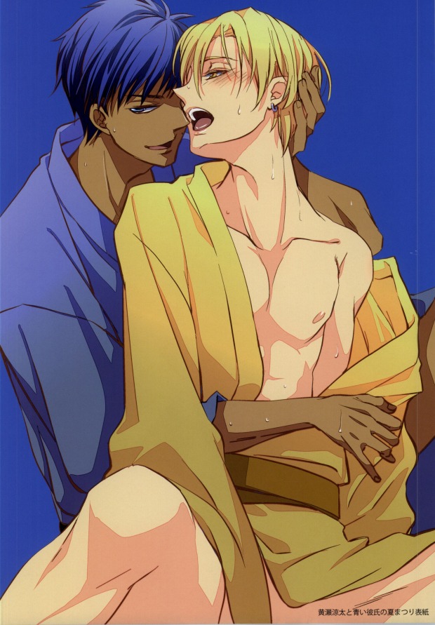 Aomine-kun no Kareshiryoku page 4 full