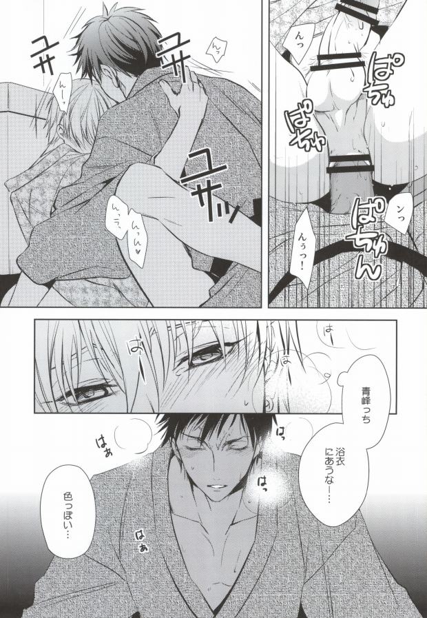 Aomine-kun no Kareshiryoku page 9 full