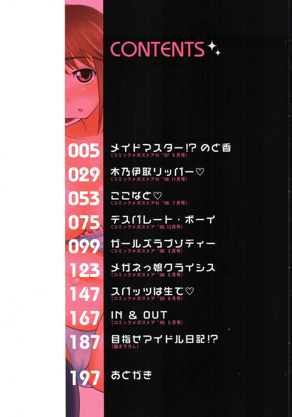 Eroi Neco page 6 full