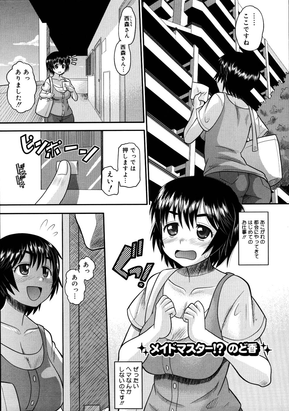 Eroi Neco page 7 full