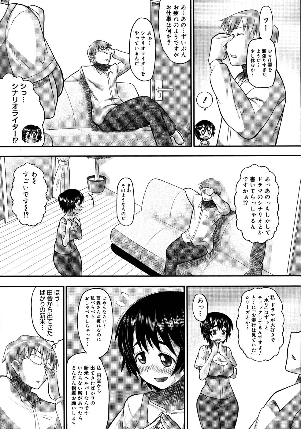 Eroi Neco page 9 full