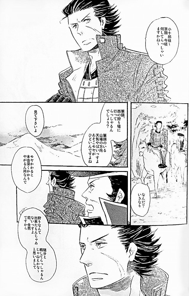 THE PARTY'S OVER 5 page 2 full