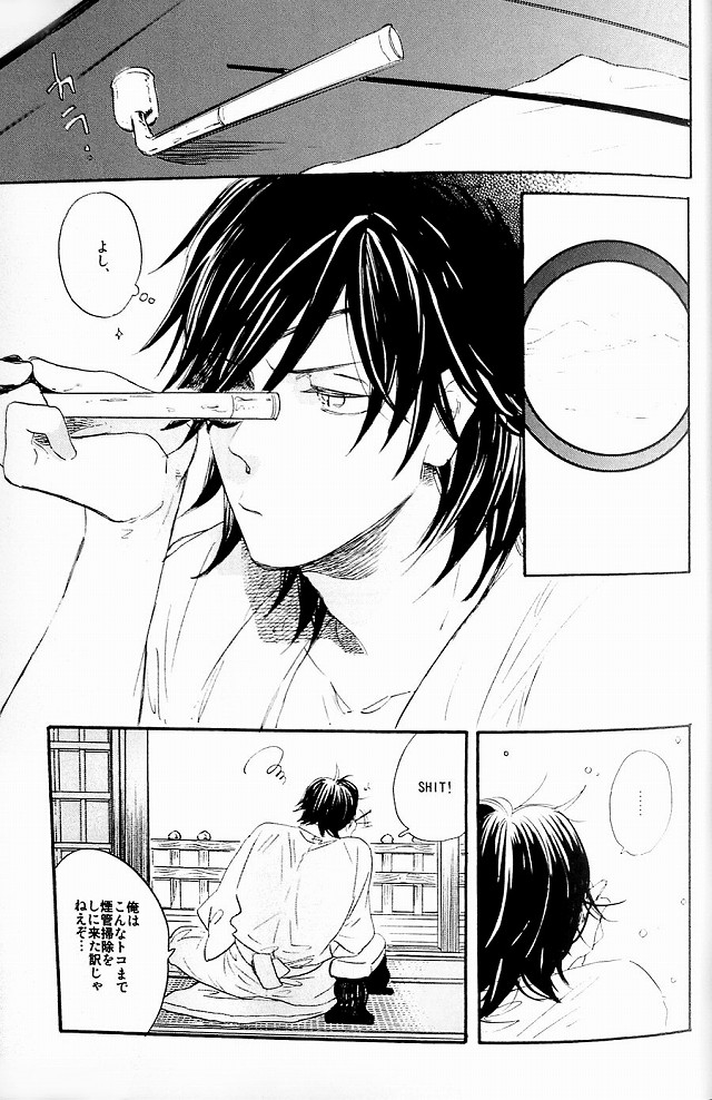 THE PARTY'S OVER 5 page 4 full